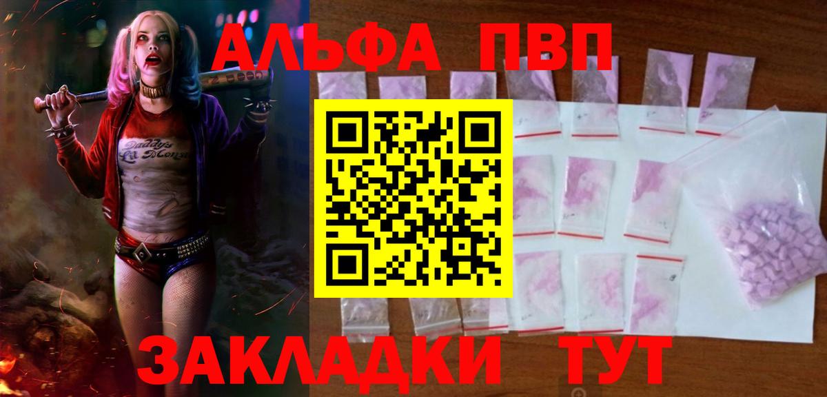 Alpha PVP VHQ Ишим