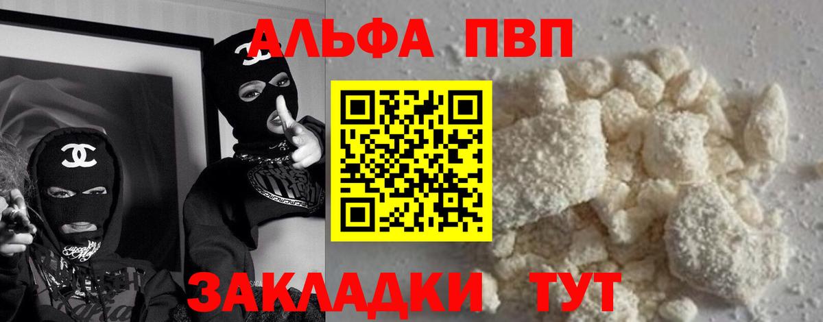 Ишим  A PVP крисы CK  Alfa_PVP  Вход с VPN 