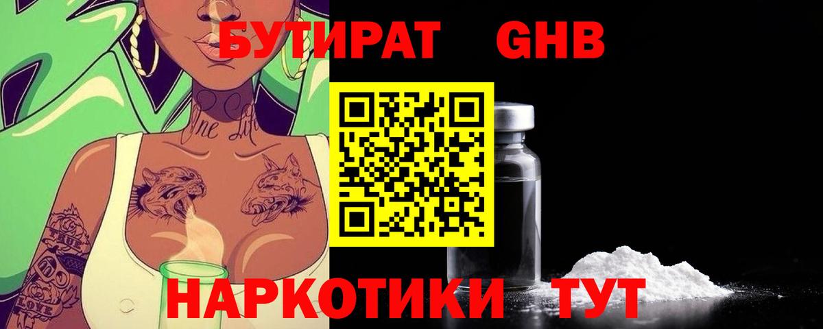 БУТИРАТ буратино  Вход с VPN  Ишим 