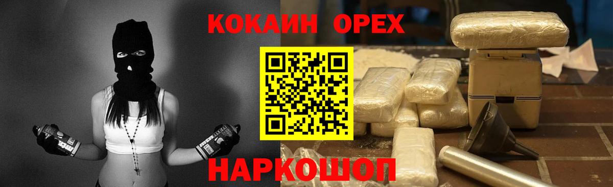 КОКАИН VHQ Ишим