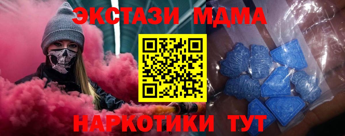 ЭКСТАЗИ 250 мг  Вход с VPN  где продают наркотики  ЭКСТАЗИ  Ecstasy таблы  Ишим 
