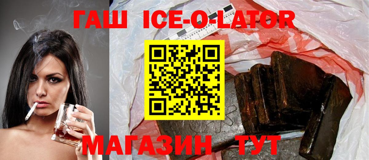 ГАШ Cannabis  Вход с VPN  где продают   Ишим  ГАШИШ индика сатива 