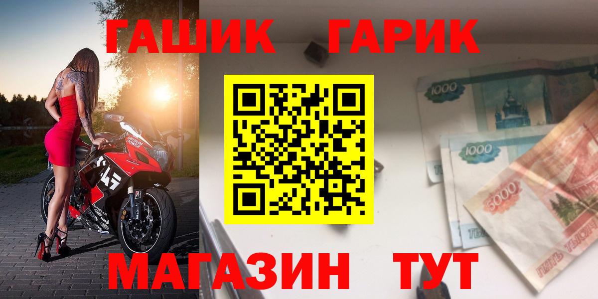 Гашиш гарик Ишим