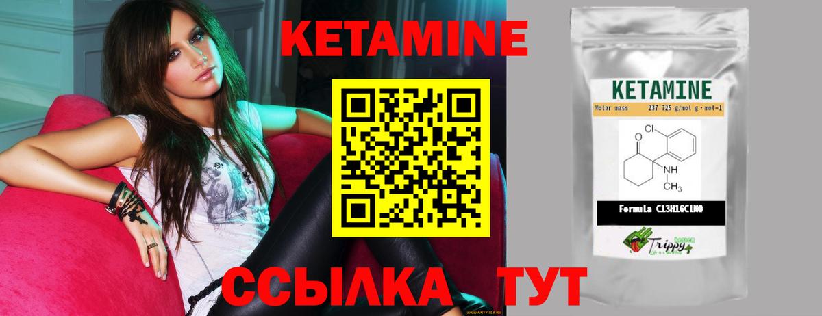 Ишим  КЕТАМИН VHQ  Вход с VPN  Кетамин VHQ 