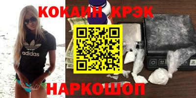 COCAINE Беслан