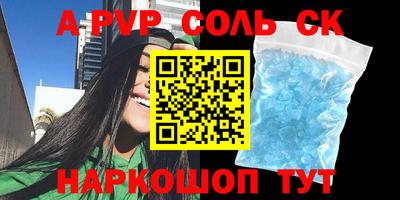 амф Бийск