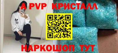 амф Бийск