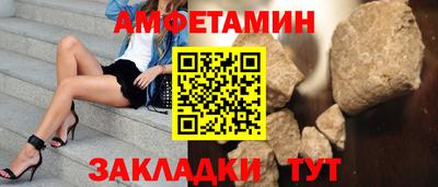 амф Бийск