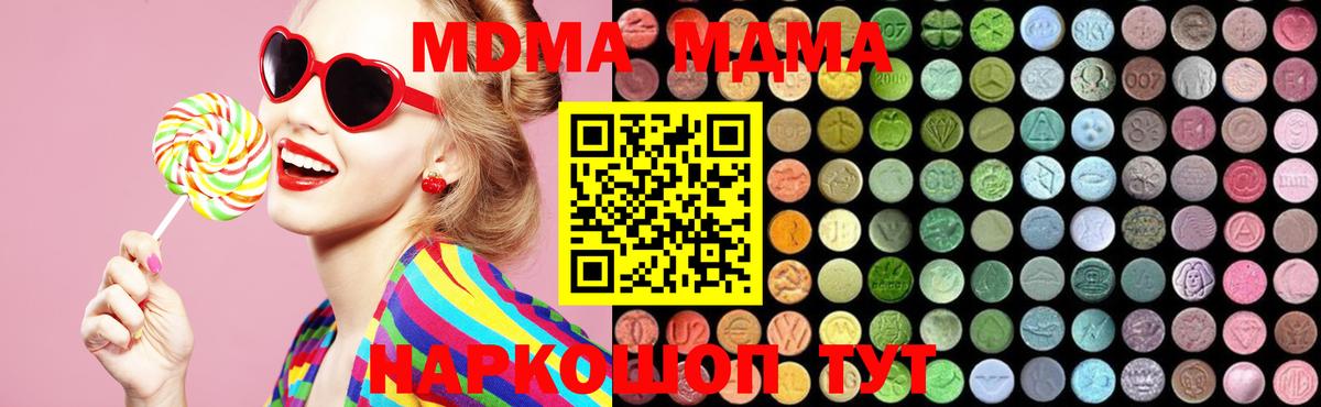 МДМА Molly  Вход с VPN  Ишим  МДМА молли 