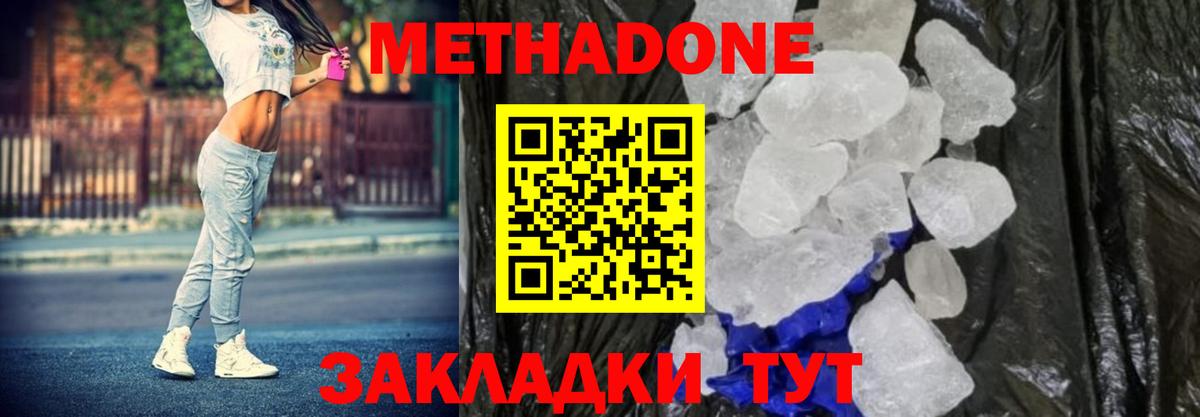 Ишим  площадка телеграм  Вход с VPN  Метадон methadone 