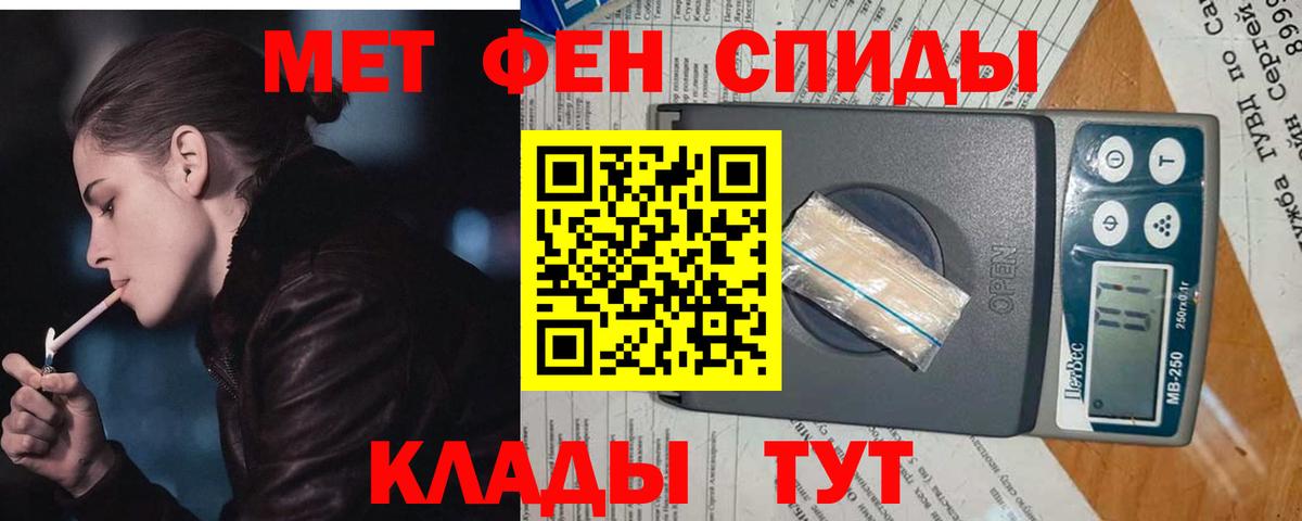 МЕТАМФЕТАМИН кристалл Ишим