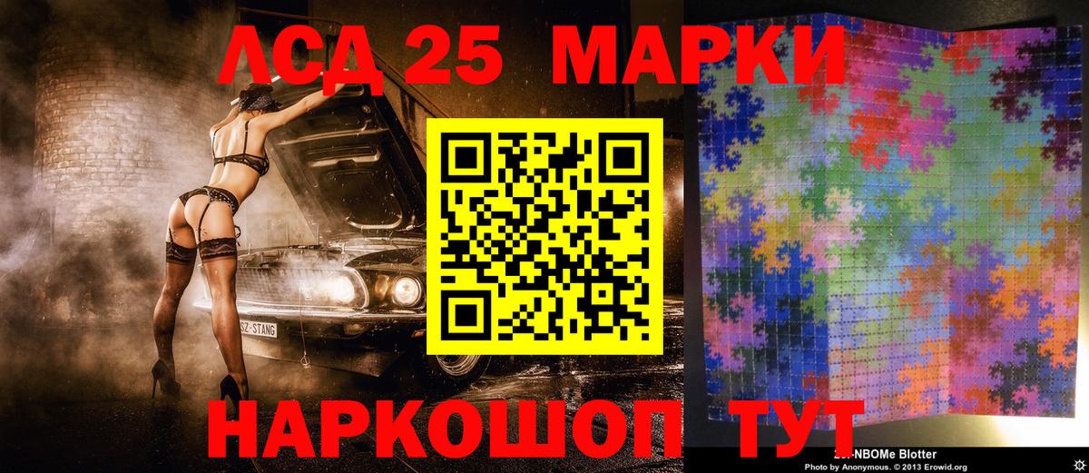 Ишим  закладки  Марки NBOMe 1,5мг  Вход с VPN  Марки NBOMe 1,5мг 