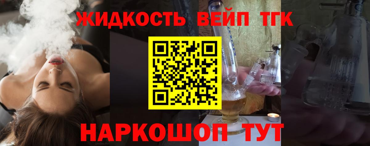 Дистиллят ТГК THC oil Ишим